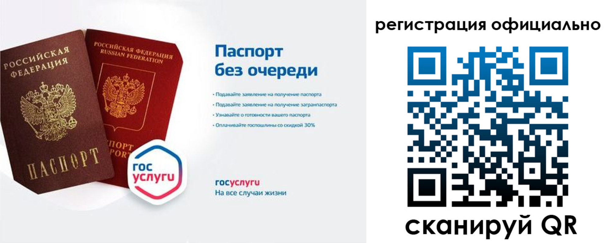 прописка гарантия в Белгородской области