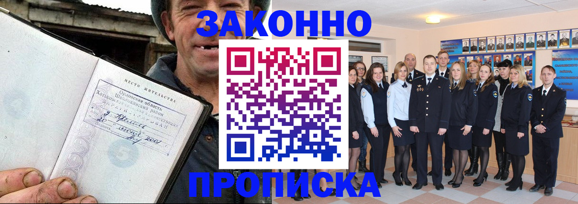 пропишу в квартире в Белгородской области