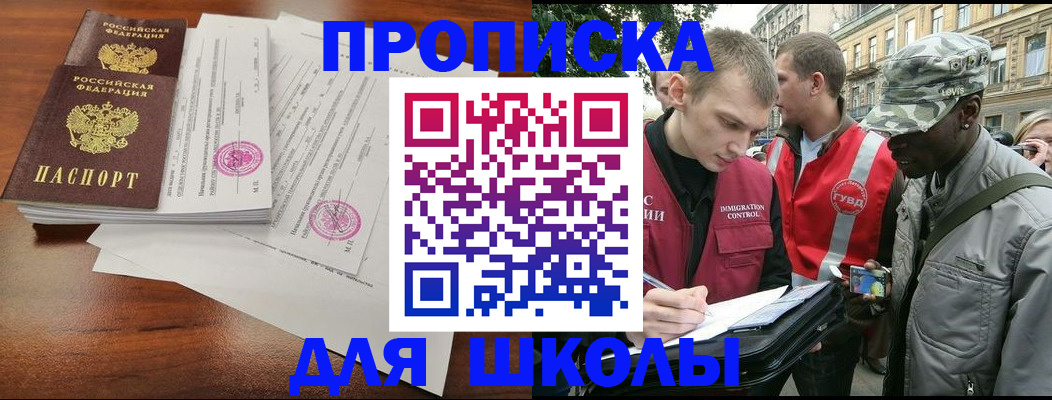 временная регистрация купить в Белгородской области