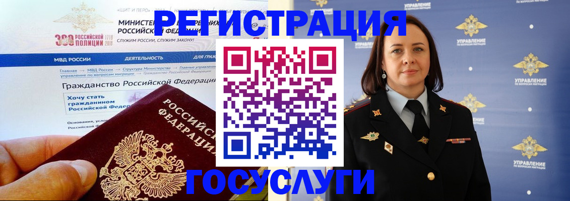 прописка для работы в Белгородской области