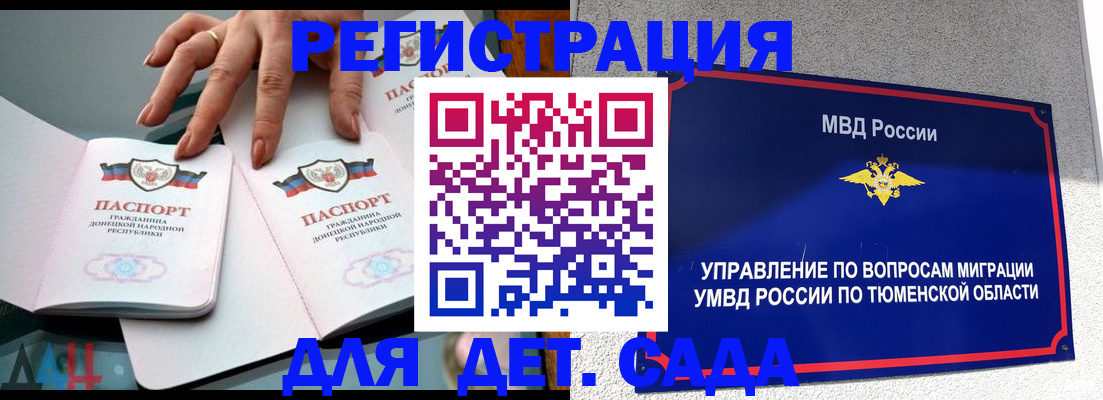 прописка гарантия в Белгородской области
